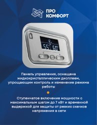 Электрический настенный котел Protherm Скат 14 KE/14